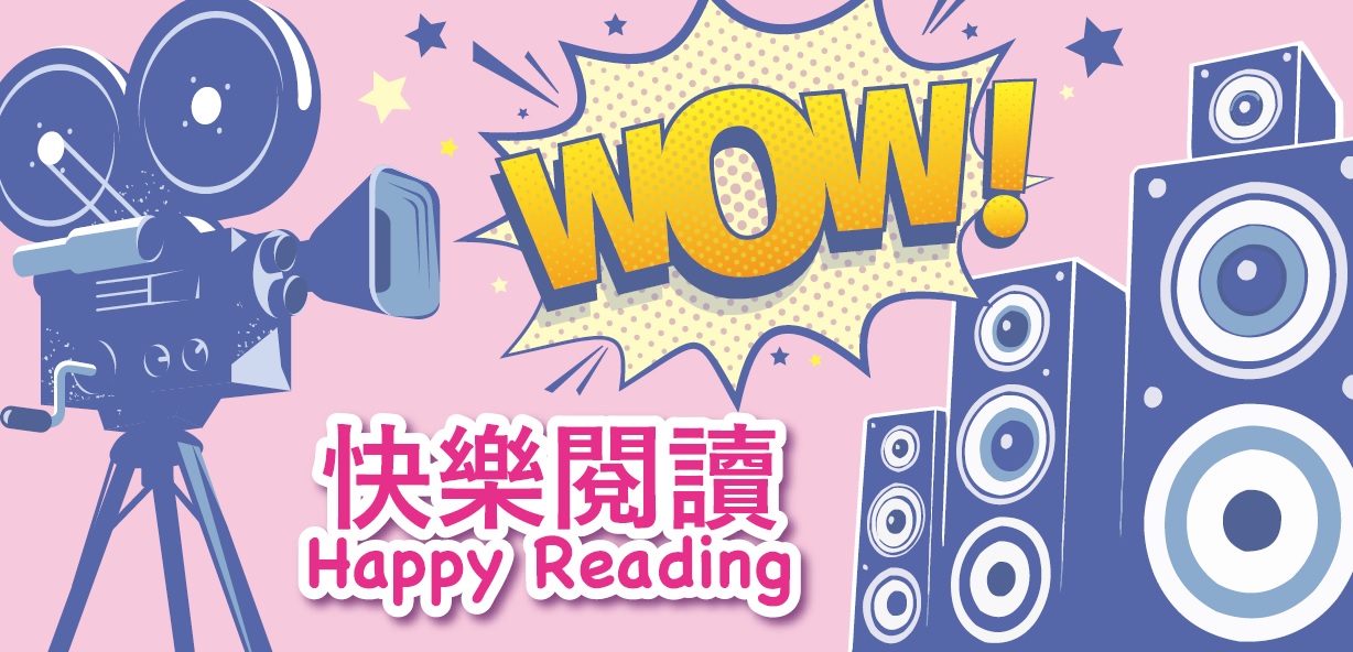 港樂講趣–凝聚歡笑正能量 — 集體回憶玩具工作坊